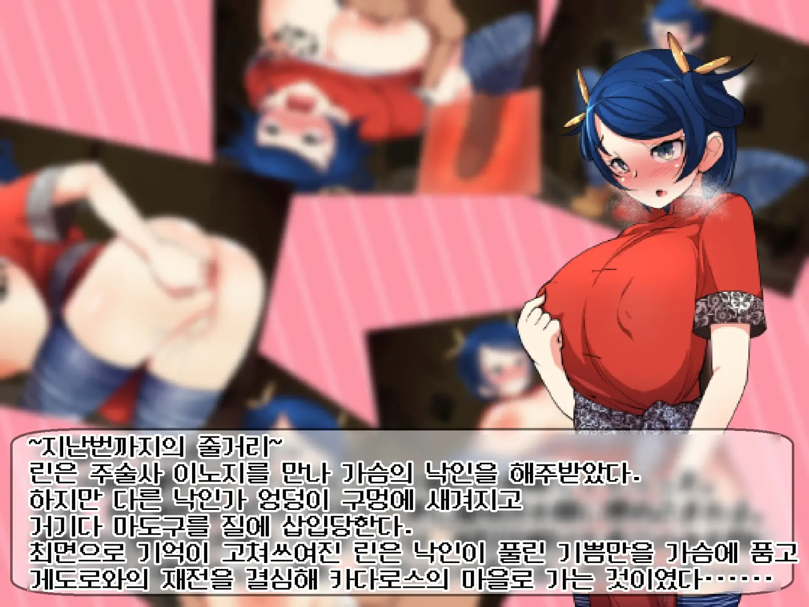 Kyonyuu Kakutou Musume Rin - Kutsujoku Shanyuu Hen [Soushuuhen] | 거유 격투 소녀 린 - 굴욕 착유 편